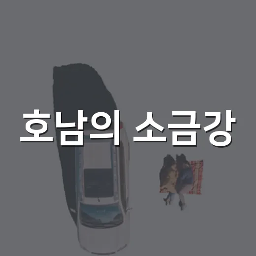 호남의 소금강, 순창 강천산 계곡의 청량한 여름