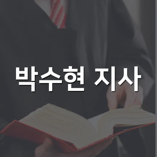 박수현 지사, 동학혁명 독립운동 기점 재조명 촉구