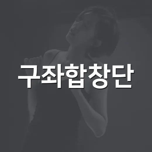 구좌합창단, 바람 머무는 음악회 개최