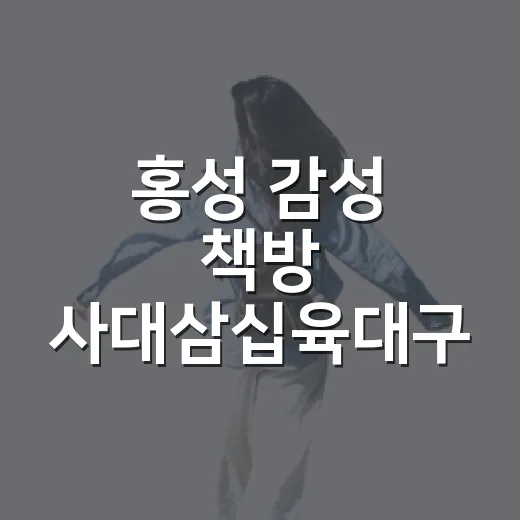 홍성 감성 책방 사대삼십육대구 탐방기