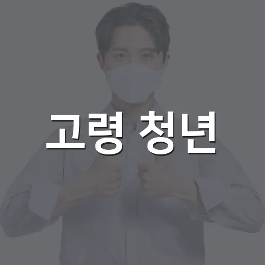 고령 청년·소상공인 지원센터 현장