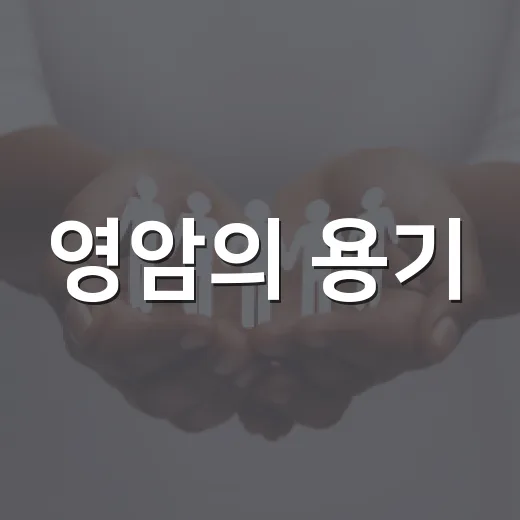 영암의 용기, 독립유공자 3인 국가 포상