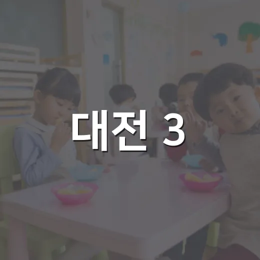 대전 3·8민주의거기념관에서 만나는 민주역사