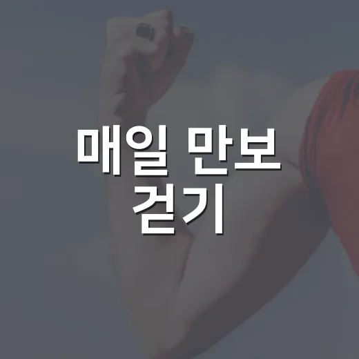 매일 만보 걷기, 씬씬만보클럽 3기 모집