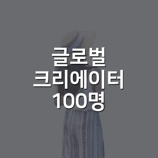 글로벌 크리에이터 100명, 가평 매력 전파