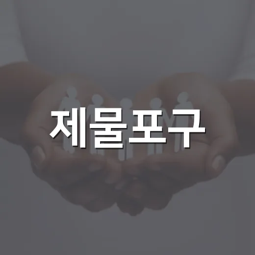 제물포구, 2026년 양성평등주간 기념행사 개최