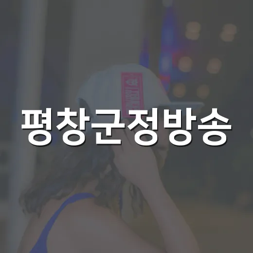평창군정방송, 주민과 함께하는 눈꽃합창단 창단