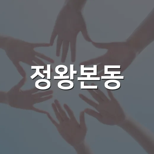 정왕본동, 취약계층에 오이피클 나눔 행사
