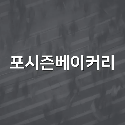 포시즌베이커리, 매화동에 사랑의 빵 후원