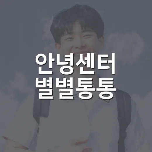 안녕센터 별별통통, 여름방학 맞아 피지컬 코딩 수업 진행