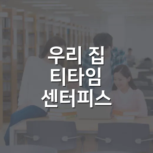 우리 집 티타임 센터피스 클래스 현장