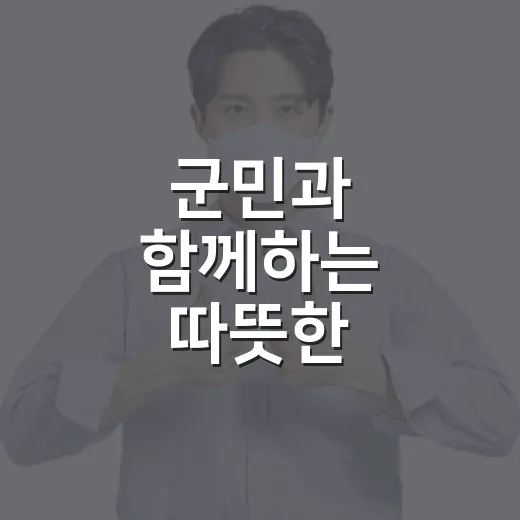 군민과 함께하는 따뜻한 홍성소식지