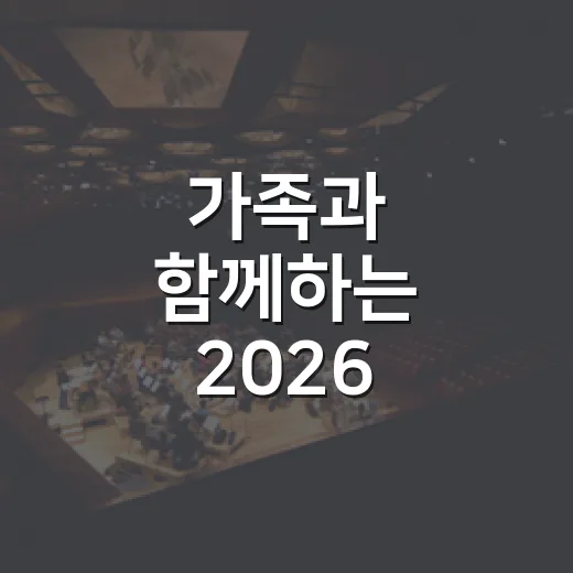 가족과 함께하는 2…