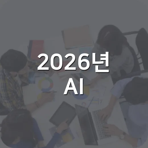 2026년 AI·고가치 공공데이터 설문 참여하세요