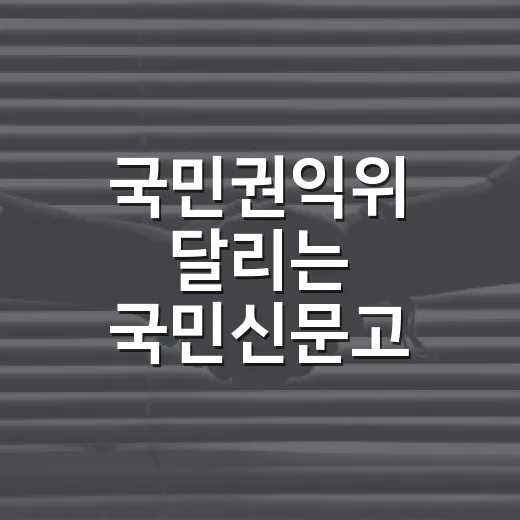 국민권익위 달리는 국민신문고 진천군 방문 상담