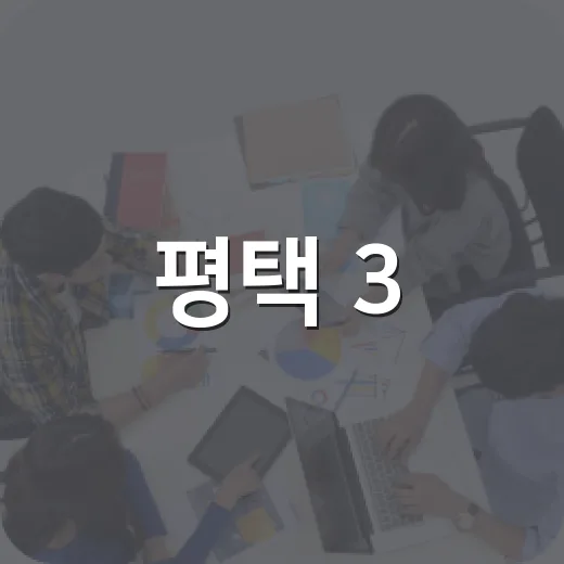 평택 3.1만세광장, 광복의 역사 품다