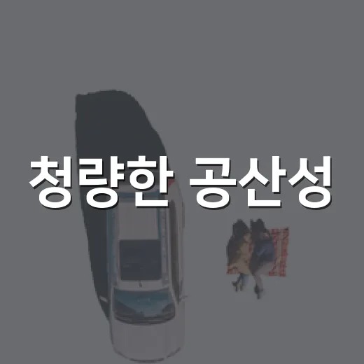 청량한 공산성, 공주 늦여름 산책길