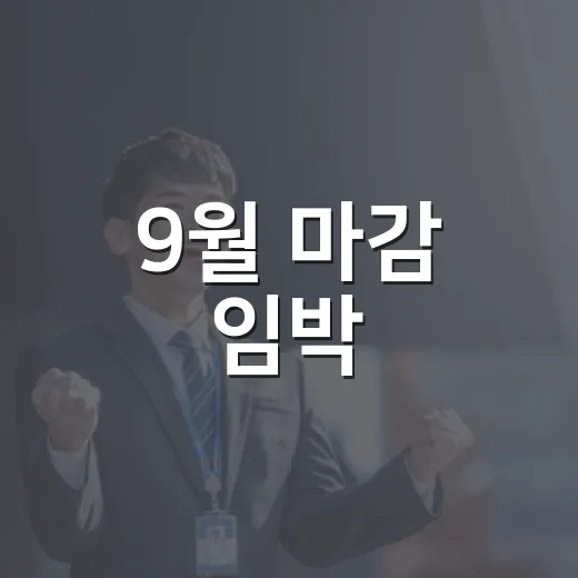 9월 마감 임박, 충남 청년친화기업 모집