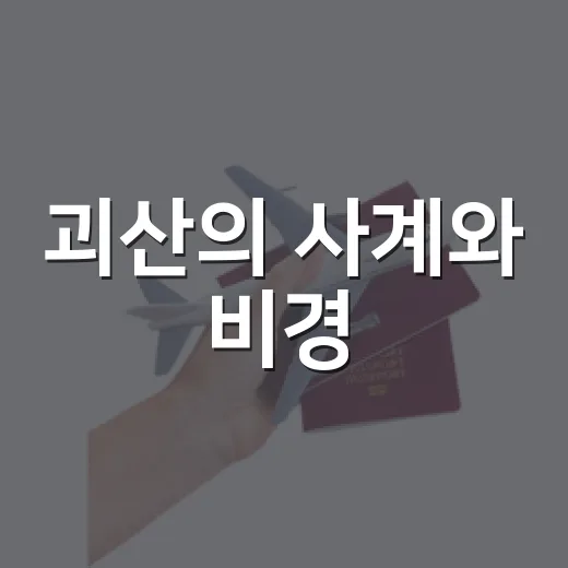 괴산의 사계와 비경, 관광사진 공모전 빛나다