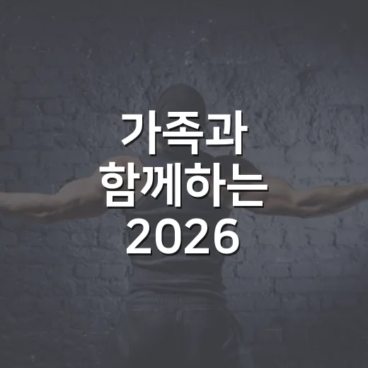 가족과 함께하는 2026 백일장·그림대회