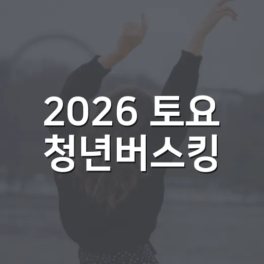 2026 토요 청년버스킹, 창원 곳곳에서 펼쳐진다