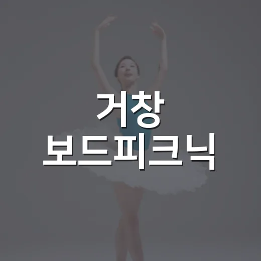 거창 보드피크닉, 청년 위한 보드게임 축제