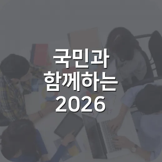 국민과 함께하는 2026 하반기 안전한국훈련
