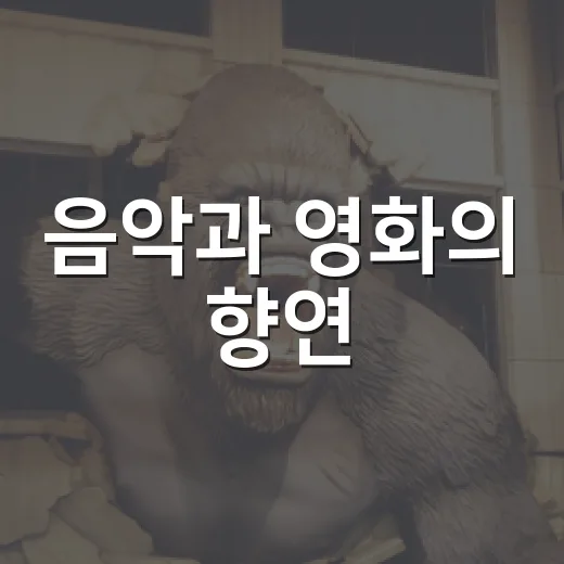 음악과 영화의 향연, 제22회 제천국제음악영화제