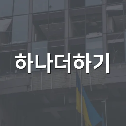 하나더하기, 정왕4동 취약계층에 생활용품 후원