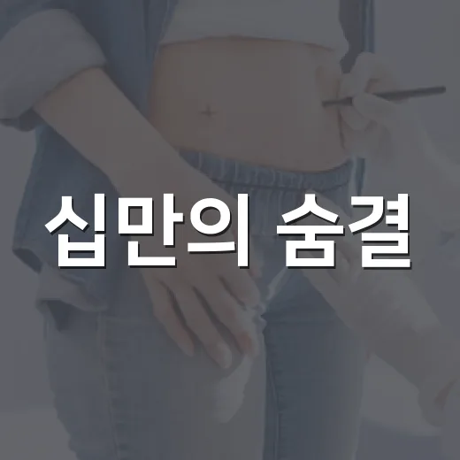 십만의 숨결, 생명나눔의 가치