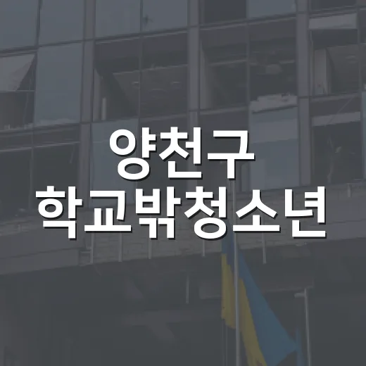 양천구 학교밖청소년, 추석 용돈봉투 토퍼 제작 판매