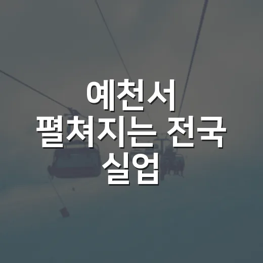 예천서 펼쳐지는 전국 실업·대학 육상대회