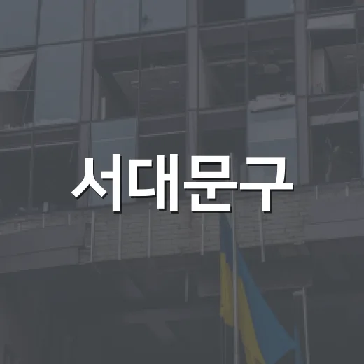 서대문구, 유학생과 어르신 송편 빚기 행사 개최