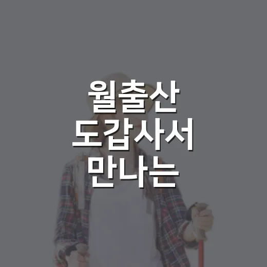 월출산 도갑사서 만나는 2026 도선국사문화예술제