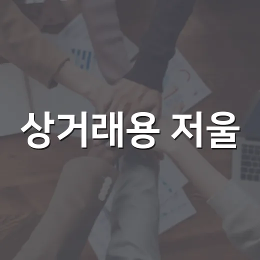 상거래용 저울, 2026년 정기검사 필수 안내