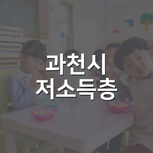 과천시 저소득층·다자녀 가정 졸업앨범비 지원