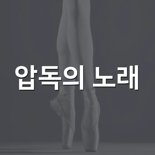 압독의 노래, 경산서 국악뮤지컬로 부활