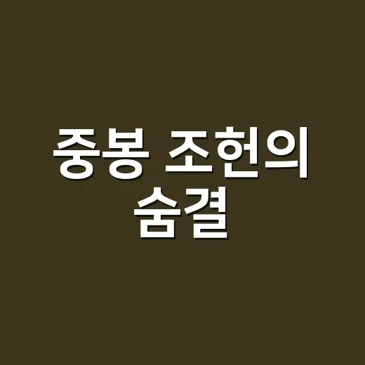 중봉 조헌의 숨결, 우저서원에서 만나다