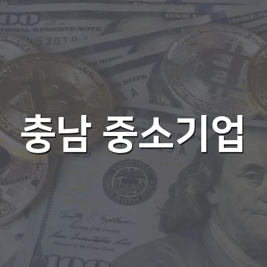 충남 중소기업, 주 4일·4시 퇴근제 도입 지원