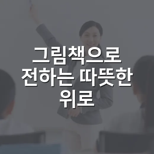 그림책으로 전하는 따뜻한 위로, 다람쥐의 구름 전시