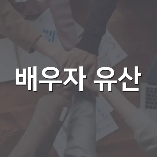 배우자 유산·사산휴가 18일부터 신설된다