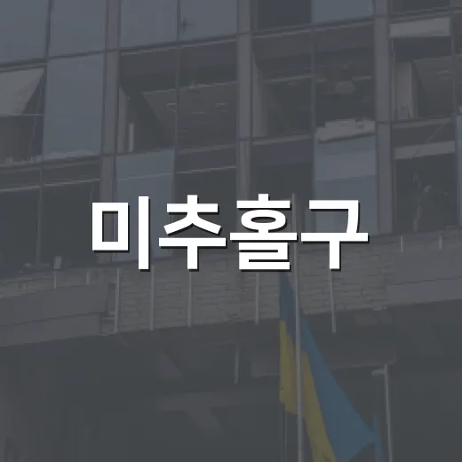 미추홀구, 추석 앞두고 차량 무료 안전점검 실시