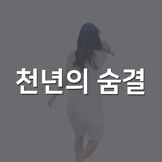 천년의 숨결, 논산 개태사 탐방기