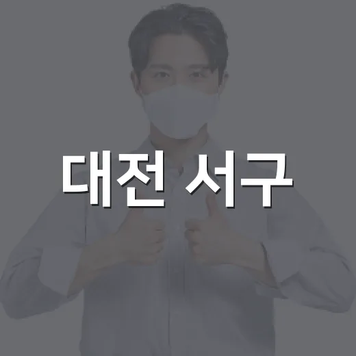 대전 서구, 24시간 무료 공유 우산 서비스 운영