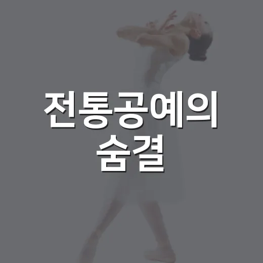 전통공예의 숨결, 청주페스티벌 현장
