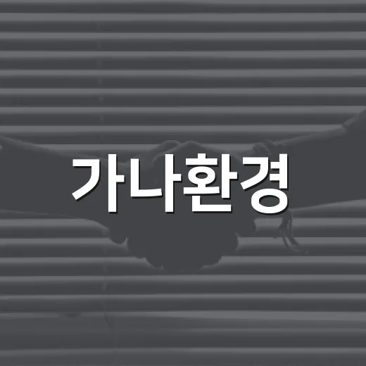 가나환경, 추석 맞이 라면 50상자 기탁