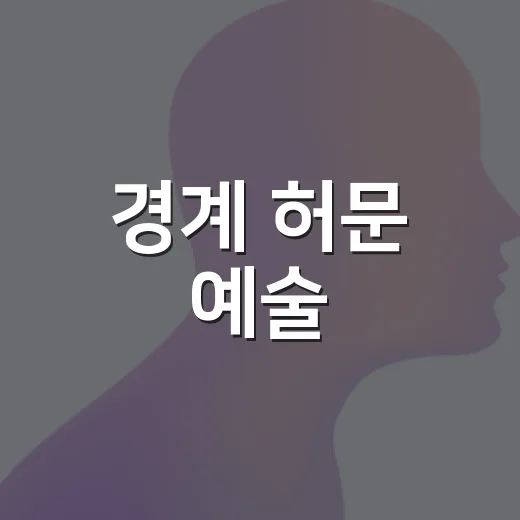 경계 허문 예술, 정찬우 초대전