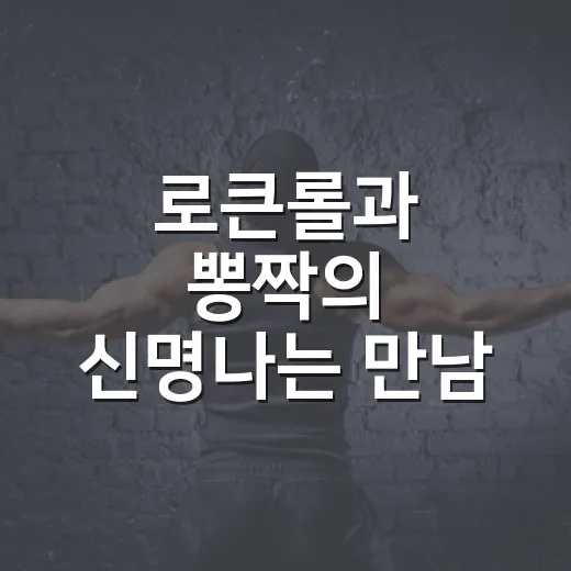로큰롤과 뽕짝의 신명나는 만남, 강진아트홀 10월 공연