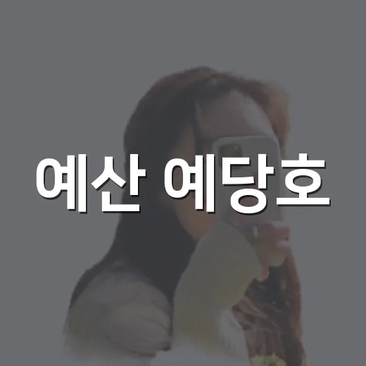 예산 예당호, 추석 연휴 정상 운영 안내