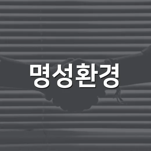 명성환경, 월곶동에 추석맞이 시루 100만 원 후원